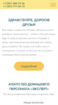 Mobile Screenshot of expertdom74.ru