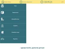 Tablet Screenshot of expertdom74.ru